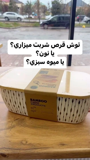 خرید و قیمت جانونی درب بامبو | ترب