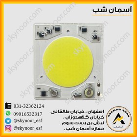 تصویر چیپ سی او بی ۵۰ وات 