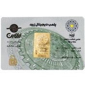 تصویر شمش طلا 18 عیار زربد2.5 گرمی 