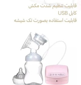 تصویر شیردوش برقی 