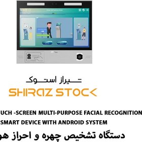 تصویر دستگاه حضور و غیاب ZKTeco | FaceKiosk-H13A دستگاه تشخیص چهره و احراز هویت ProFace X