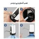 تصویر پمپ اب اتوماتیک شارژی zx115 automatic water dispenser pump automatic-water-dispenser-pump