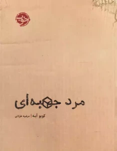 تصویر فروشگاه کتابانه