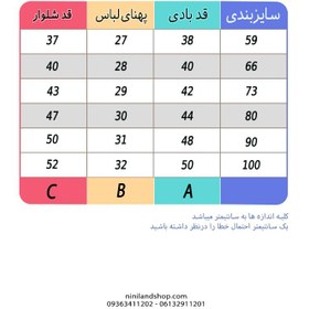 تصویر ست لباس مجلسی نوزادی پسرانه 