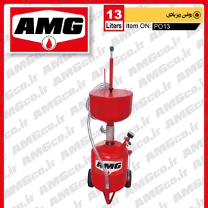 تصویر فروشگاه ساکشن روغن موتور AMG