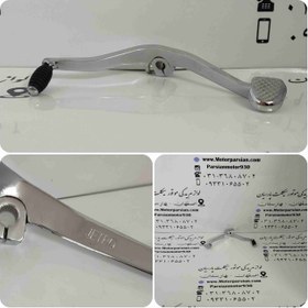 تصویر پدال دنده هندا 125 (CDI _ CG) جترو خارجی 