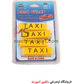 تصویر ضربه گیر درب خودرو طرح تاکسی TAXI 