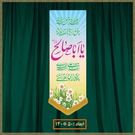 تصویر آویز ولادت امام زمان (عج) 014012 