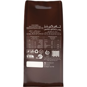 تصویر پودر کاکائو 1 کیلوگرم تام کیدز (سانتوس) SANTOS COCOA POWDER