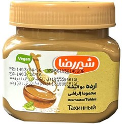 تصویر ارده دو آتیشه ممتاز شیررضا - 350 گرم شیررضا ۳۵/۱۲۳۴۹ 350 گرم ۸×۷×۸ سانتی‌متر یک عددی ارده دو