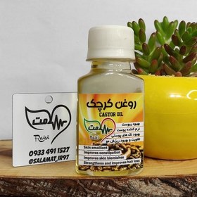 تصویر روغن کرچک خوراکی و مالشی 65 میلی خالص ( کرچک هندی ) 