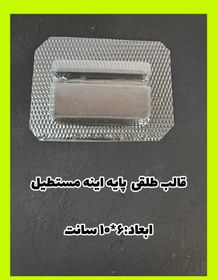 تصویر قالب طلقی پایه آینه مستطیل 