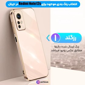 تصویر قاب گوشی Redmi Note 12S شیائومی طرح ژله ای مای کیس گلد لاین دور طلایی محافظ لنز دار 