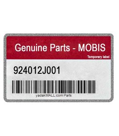 تصویر چراغ خطر عقب روی گلگیر چپ | Hyundai/KIA Genuine Parts - MOBIS | 924012J001 