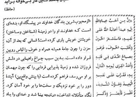 تصویر دانلود کتاب اخلاق اسلامی: شرح موضوعی نهج البلاغه علی رهبر 