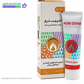 تصویر پماد سوختگی ادیب درم 25 گرم ادیب اكسیر Adib Exir Adib Derm Burn Ointment 25 g