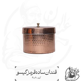 تصویر قندان مسی گیسو 