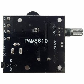 تصویر ماژول آمپلی فایر PAM8610 2x10W ولوم دار ماژول آمپلی فایر استریو 10W با قابلیت تنظیم توسط ولوم و ولتاژ کاری 6 الی 15 ولت