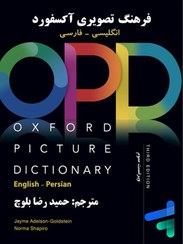 تصویر Oxford Picture Dictionary 3rd Edition | OPD | کتاب اکسفورد پیکچر دیکشنری ویرایش سوم Oxford Picture Dictionary 3rd Edition | OPD