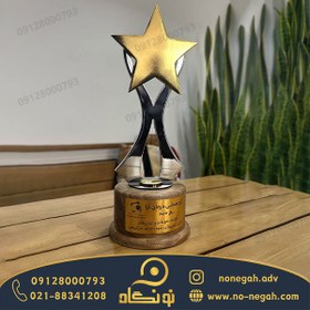 تصویر تندیس فلزی آماده 