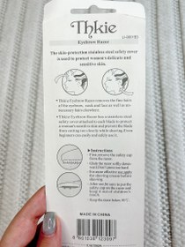 تصویر تیغ اصلاح سه عددیThike Thike