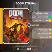 تصویر اکانت قانونی بازی DOOM ps4