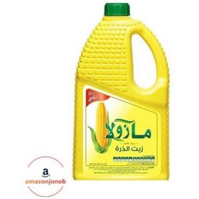 تصویر روغن ذرت مازولا اصلی 1.5 لیتر(اورجینال) 