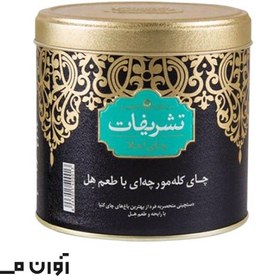 تصویر چای کله مورچه ای هل دار 450 گرمی تشریفات در کارتن 12 عددی 