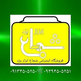 تصویر اره زنجیری برقی 40 سانت برند باس مدل BS123 