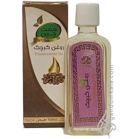 تصویر روغن کرچک 55 میلی لیتر 