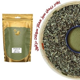 تصویر پودر ریحان خشک شسته شده (100 گرم) سبزی ریحان سوغات دزفول 