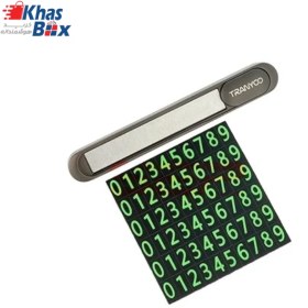 تصویر تلفن پارک خودرو 