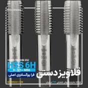 تصویر قلاویز دستی میلیمتری DIN 352 فرا یوگوسلاوی FRA 