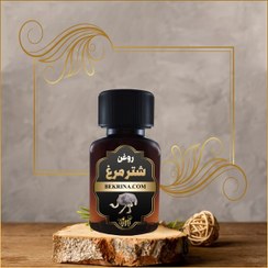 تصویر خرید روغن شترمرغ 