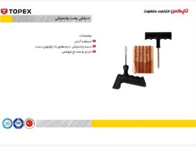 تصویر درفش های جفتی (پلاستیکی و استیل )تاپکس TOPEX 