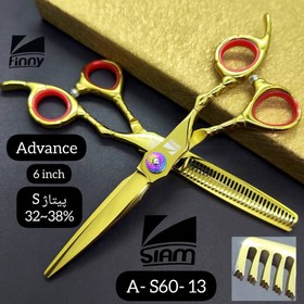 تصویر ست قیچی صیام مدل A-S60-13 (6‌اینچ) Siam Scissors Set Model A-S60-13 (6 inches)