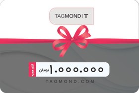 تصویر کارت هدیه 1 میلیون تومانی کارت هدیه gift card | GIFT CARD-1M