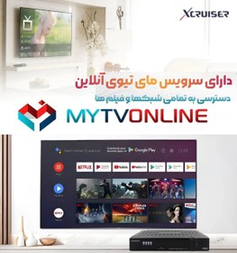 تصویر گیرنده ایکسکروزر 585 پلاس فورکی اندرویدی (اصل) آخرین مونتاژ 2024 Xcruiser 585 Plus HDR