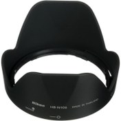 تصویر هود لنز نیکون Nikon HB-45 Lens Hood For AF-S 18-55 F/3.5-5.6G 