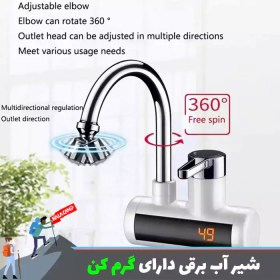 تصویر شیر آب برقی گرم کن دار 
