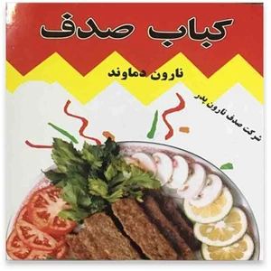 تصویر فروشگاه کالا گستر شاپ