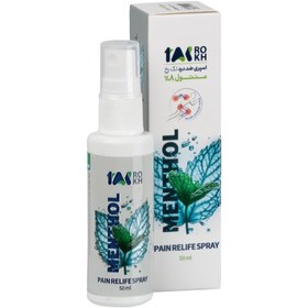 تصویر اسپری ضد درد منتول 50 سی سی|‌ ضد درد و گرفتگی عضلانی Menthol pain reliever spray