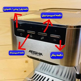 تصویر اسپرسو ساز عرشیا مدل EM270-3215 ARSHIA Espresso Machine EM270-3215