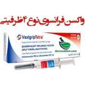 تصویر واکسن آنفولانزا 4 ظرفیتی فرانسوی واکسی گریپ VaxiGrip 