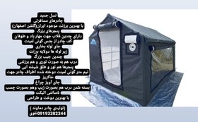 تصویر چادر مسافرتی کمپر ۳۶۰ درجه برزنت گلشن۶متری(برند دماوند) Tent