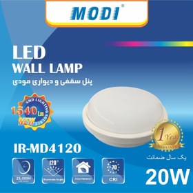 تصویر چراغ سقفی ال ای دی 20 وات روکار Tri Proof افراتاب LED TriProof 20W