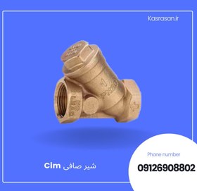 تصویر شیر صافی 11/2 اینچ CIM ایتالیا 