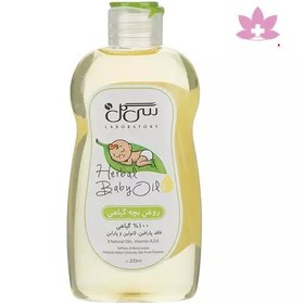 تصویر روغن بچه گیاهی سی گل 200 میلی لیتری 