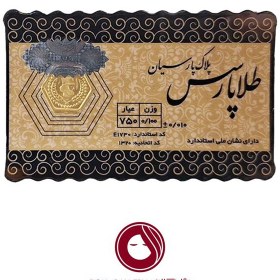 تصویر سکه 18 عیار 0.1 گرم 