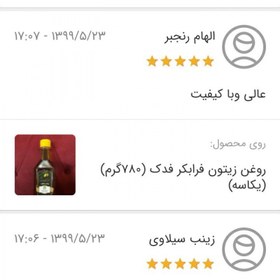 تصویر روغن زیتون بکر بابو (800گرم باظرف) 